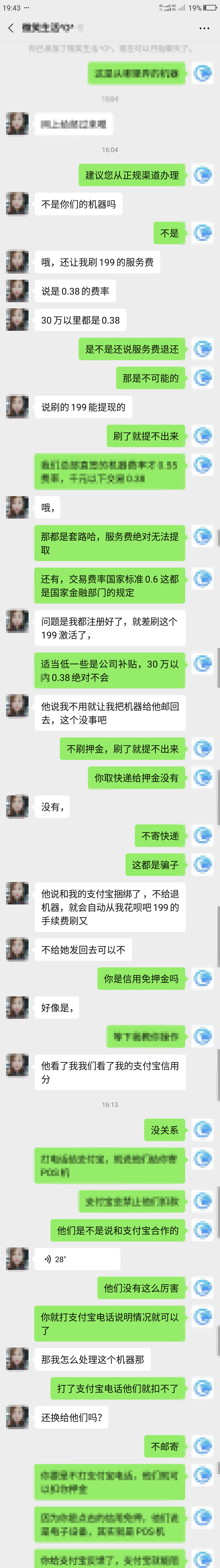 電銷騙局.png