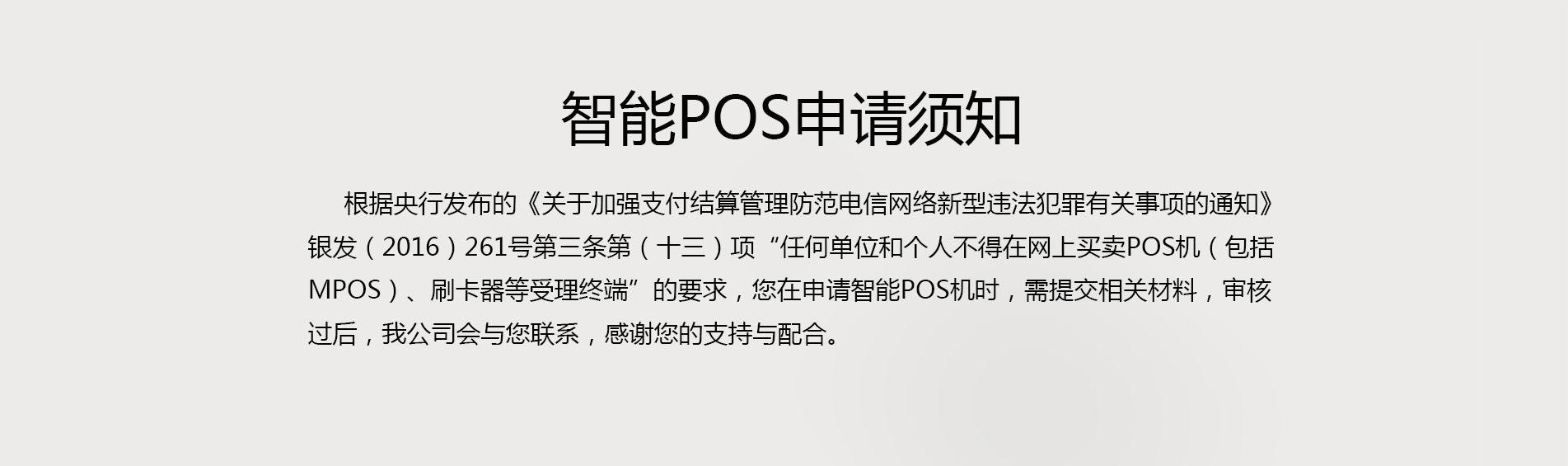 樂刷出小票大POS機